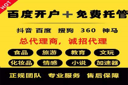 百度运营推广助力企业拓展业务，热门案例分享